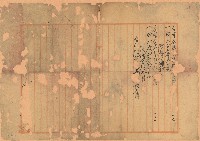 藏品(業主權移轉登記申請書之內頁)的圖片