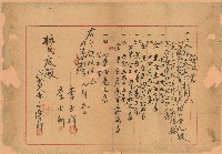 藏品(明治四十年李士祥等人領收書)的圖片