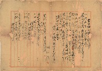 藏品(明治四十年林氏底業主權移轉登記申請書)的圖片