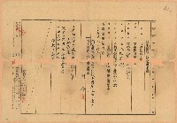 藏品(明治三十八年劉養業主權保存登記申請書)的圖片