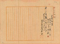 藏品(明治三十八年簡醮之戶籍證明書)的圖片