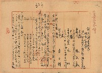 藏品(明治四十年調停調書謄本)的圖片