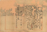 藏品(明治四十年執行願)的圖片