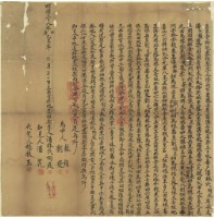 藏品(明治三十八年林氏阿底立出賣杜絕盡根契字)的圖片