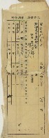 藏品(臨時臺灣土地調查局甘棠門第9□號申告書)的圖片