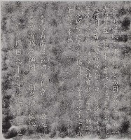 藏品(龍泉圳記事碑拓本之六)的圖片