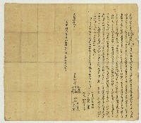 藏品(咸豐十年張守仁等立典契字)的圖片