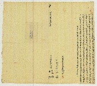 藏品(明治三十六年陳建興等人立贖回契字)的圖片