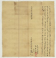 藏品(乾隆四十三年陳顯等人立愿收貼工費字)的圖片