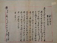 藏品(李礼吞致黃扇家書)的圖片