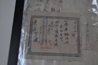 藏品(大正九年黃扇等聘用辯護士開立領收證明)的圖片