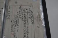 藏品(大正八年徐阿枝之貸金領收證書)的圖片