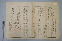 藏品(大正十年黃扇等訴訟委託書)的圖片