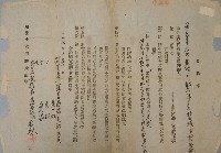 藏品(大正七年黃扇等訴訟委託書)的圖片