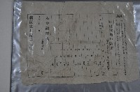 藏品(大正十四年新屋庄戶稅控除申請書)的圖片