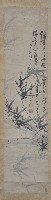 藏品(丙子年四月沈祖文墨竹圖)的圖片