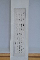 藏品(林茂青楷書條幅)的圖片