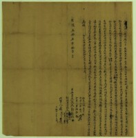 藏品(乾隆三十三年鄭劉氏立賣盡契)的圖片