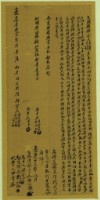 藏品(嘉慶十二月十一月黃門賴氏等胎借銀)的圖片