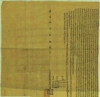 藏品(嘉慶十三年潘振通立賣斷盡根庄業契)的圖片