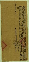藏品(道光五年溫門蔡氏立貼盡斷契)的圖片