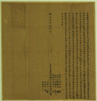 藏品(道光六年周將軍爺立賣盡根契)的圖片