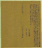 藏品(道光十一年林娘慶立借銀字)的圖片