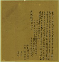 藏品(道光十八年陳戴氏立找洗字)的圖片