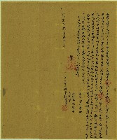 藏品(道光二十年錢茂才立典大租字)的圖片