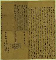 藏品(道光二十一年恭怡等立合約字)的圖片