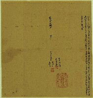 藏品(道光二十八年范汝舟等立約字)的圖片