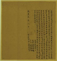 藏品(咸豐三年林繩武立找洗字)的圖片