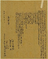 藏品(咸豐五年吳文祿等立合約字)的圖片