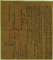 藏品(同治元年彭旺等立合約字)的圖片