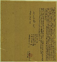 藏品(同治四年鄭利吉等立給過圳路字)的圖片