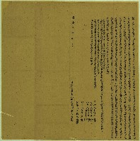 藏品(同治九年曾文裕立典山田契字)的圖片