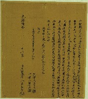 藏品(光緒六年吳仕份立借銀字)的圖片