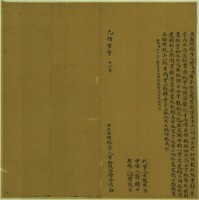 藏品(光緒七年十一月曾金爐胎借銀字)的圖片