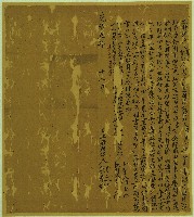 藏品(光緒九年周水等立贌耕字)的圖片