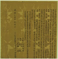 藏品(光緒十一年鄭洪氏立杜賣盡根契字)的圖片