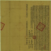 藏品(光緒十八年徐聰旺立杜賣斷盡根水田屋宇契)的圖片