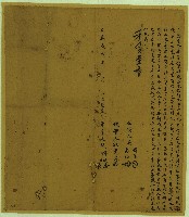 藏品(明治三十一年張錦盛等立憑定分單字)的圖片