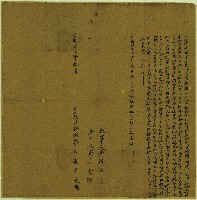 藏品(明治三十三年吳三元立起耕借銀字)的圖片