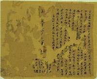 藏品(道光二十八年仕容等立歸管竹圍壙地旱園字)的圖片