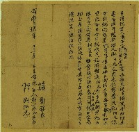 藏品(咸豐九年鄭祿等立借銀字)的圖片