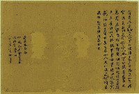 藏品(潘王春買契)的圖片