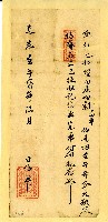 藏品(道光二年劉恩華完單)的圖片