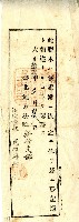 藏品(大正十二年五月臺北地方法院新竹支部認証文)的圖片