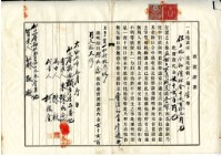 藏品(大正七年宋陳氏念賣渡証書)的圖片