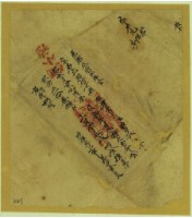 藏品(光緒三十二年八月家石元卷包單)的圖片